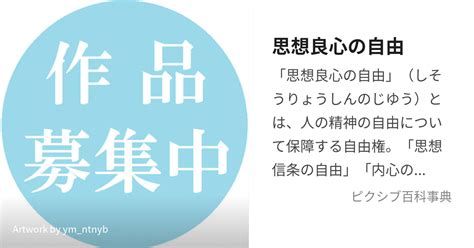 良心|良心（りょうしん）とは？ 意味・読み方・使い方をわかりやす。